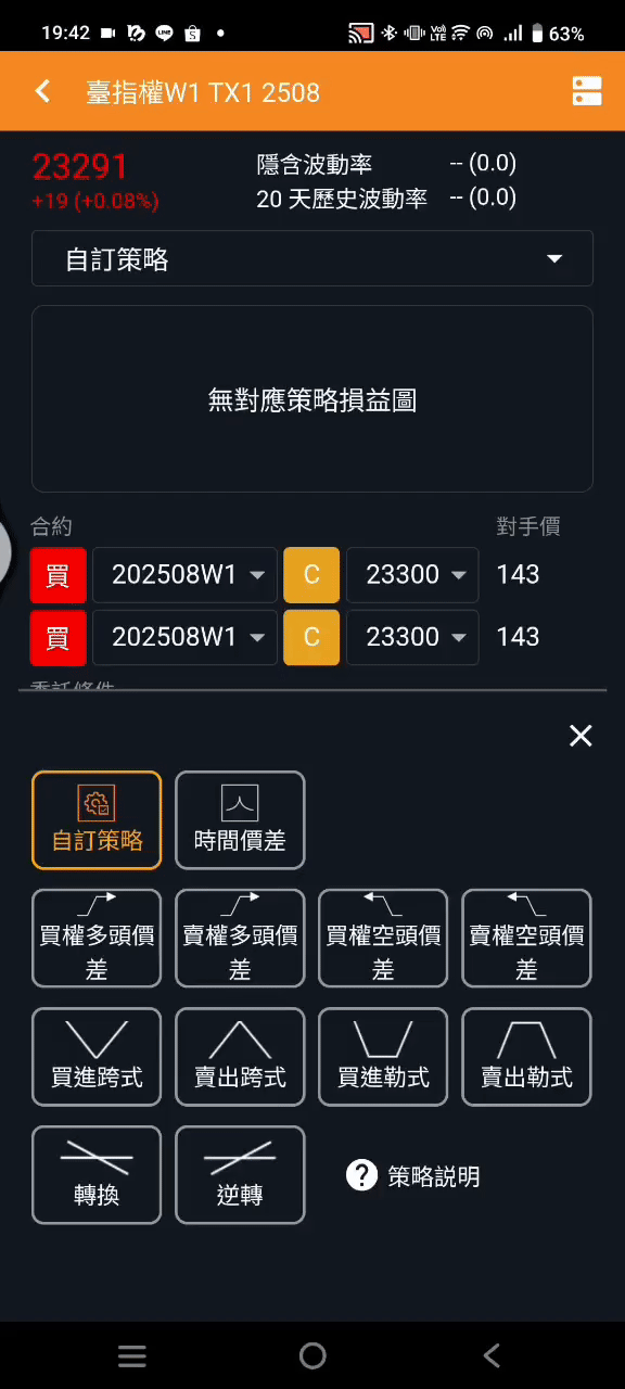 華南期貨交易軟體策略範本示意圖